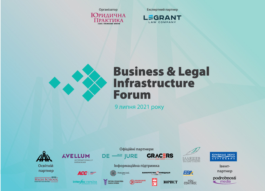 Business & Legal Infrastructure Forum