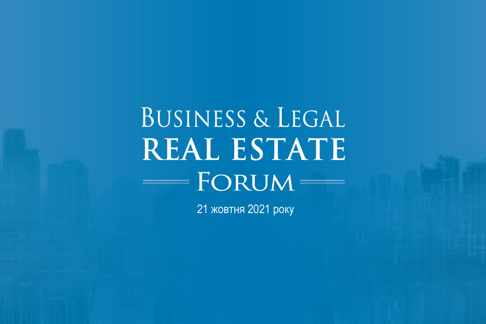 IV Business & Legal Real Estate Forum 