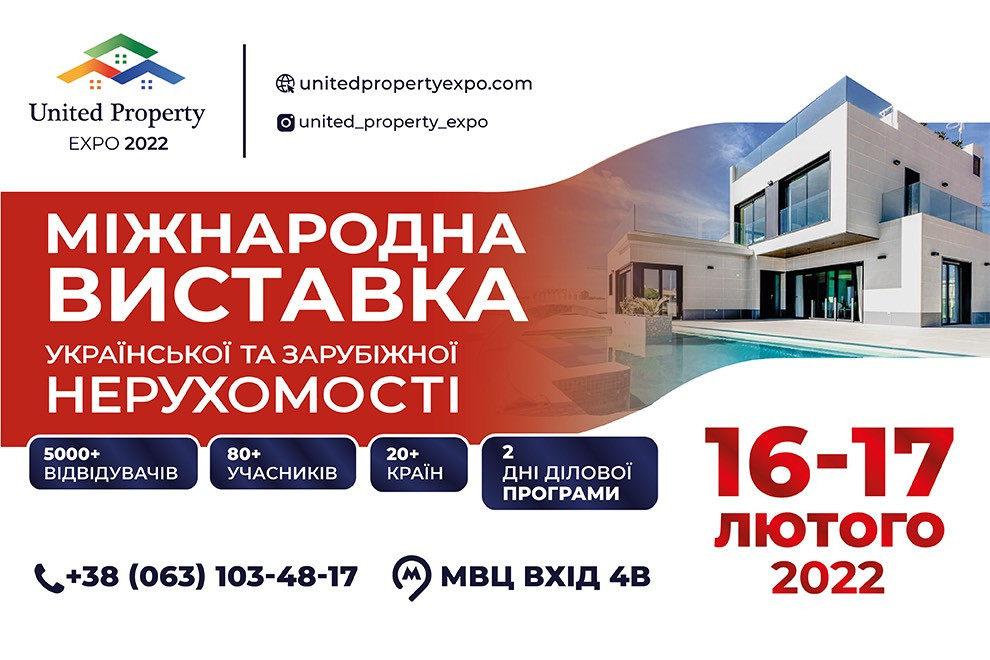 United property Expo