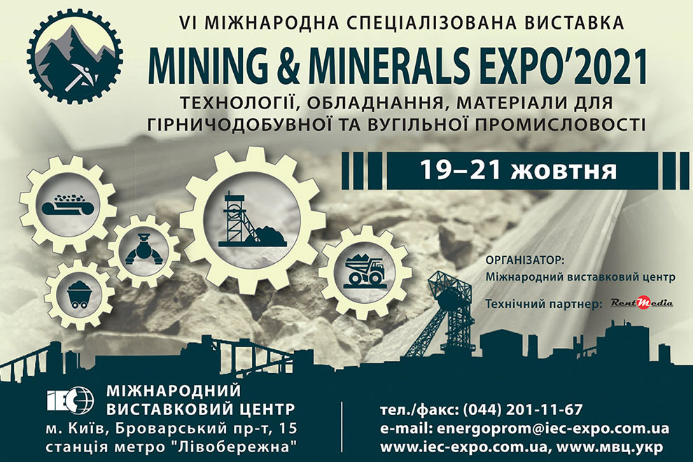 Mining & Minerals Expo 