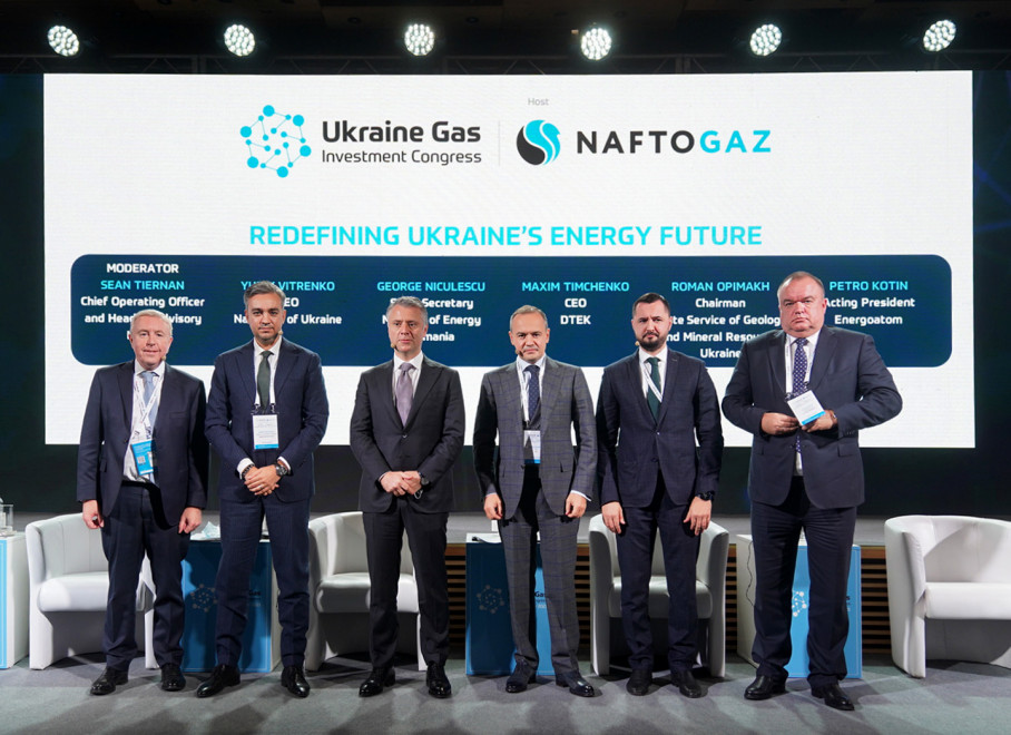 20 октября в Киеве начался «Украинский газовый инвестиционный конгресс»  