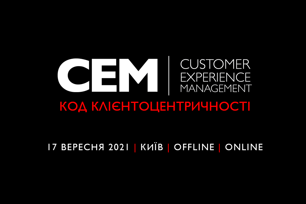 Customer Experience Management 