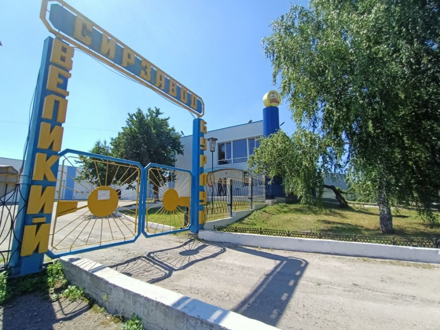 Украинское АО «Великобурлукский Сыродельный Завод» выставлено на продажу
