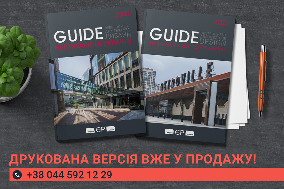 Гид по украинскому рынку недвижимости / Guide to the ukrainian real estate market 