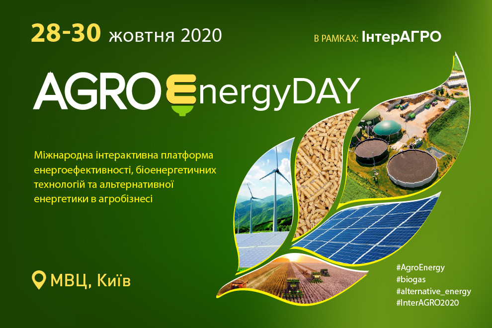 AgroEnergyDAY 2020