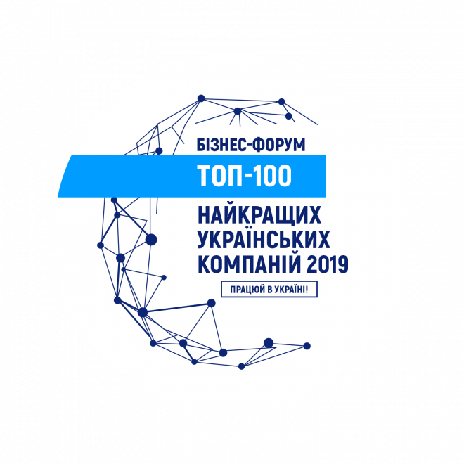  Бизнес-форум «ТОП-100 лучших украинских компаний»