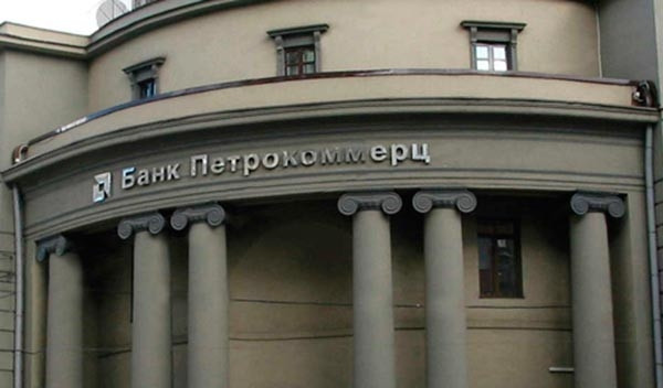 ОАО «Петрокоммерц» планирует продать ОАО «Банк Петрокоммерц-Украина»