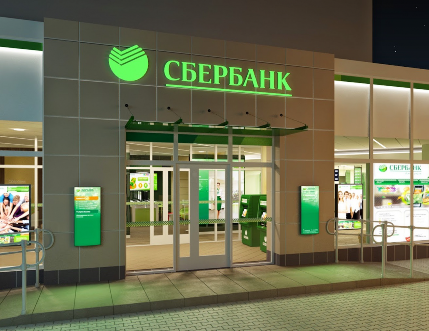 Сбербанк продает украинскую «дочку» консорциуму инвесторов