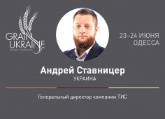 Андрей Ставницер: «Конференция GRAIN UKRAINE станет главным зерновым событием лета»