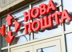 Нова пошта розмістила третій випуск облігацій на 800 млн грн