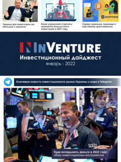 Обложка последнего выпуска журнала