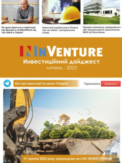 Обложка последнего выпуска журнала