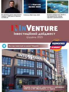 Обложка последнего выпуска журнала