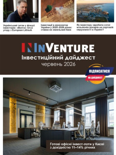Обложка последнего выпуска журнала