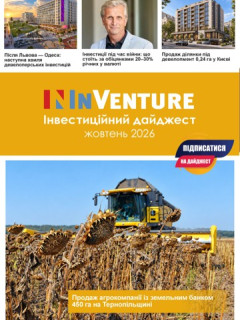 Обложка последнего выпуска журнала