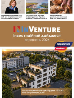 Обложка последнего выпуска журнала