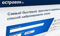 Российский сервис бронирования отелей получил $13,6 млн. инвестиций