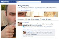 Главстарт и Facebook инвестируют в социальные приложения