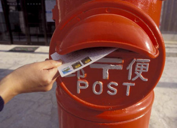 Япония готовит Japan Post Holdings Co. к выходу на IPO