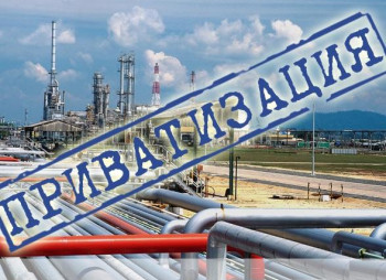 Утвержден новый список госпредприятий для приватизации в 2015 году