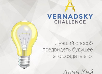Организован конкурс инженерных стартапов на 1 млн. грн