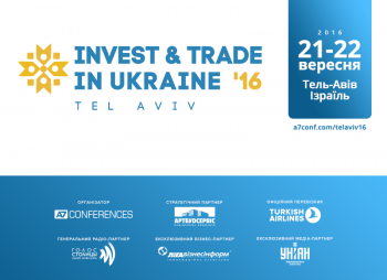 «Invest & Trade in Ukraine»  Тель-Авив