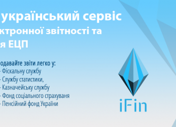 Service for making and submitting electronic reporting to state authorities of Ukraine