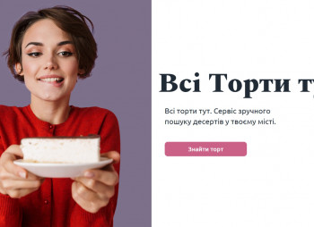 Инвестиции в маркетплейс "ТОРТИ ТУТ"