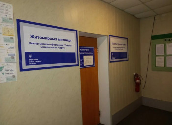 Продаж митного терміналу 1,84 га, 2100 м2, Житомирська область, Овруч