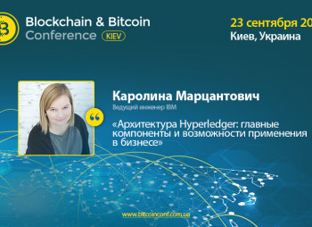 IBM: «Блокчейн наладит связь между искусственным интеллектом и человеком»