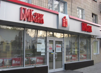 Российский ВТБ закрывает украинскую дочку БМ Банк