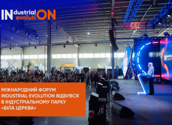 Відбувся міжнародний форум «Industrial Evolution: Виробництво вмикає економіку»