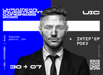 V-Й УКРАЇНСЬКИЙ ІНВЕСТИЦІЙНИЙ КОНГРЕС (UIC)