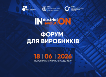У Білій Церкві відбудеться форум Industrial Evolution про українське виробництво під час війни 