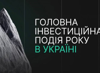 Lviv Invest Forum 2026