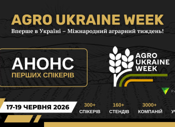 AGRO UKRAINE WEEK 2026 оголосила перших спікерів найбільшої міжнародної агроподії України