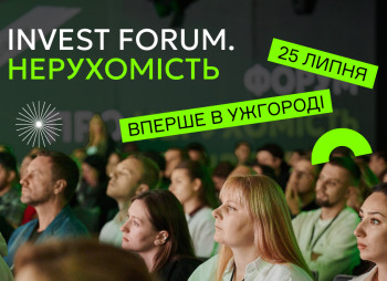 Вперше в Ужгороді – Invest Forum: Нерухомість