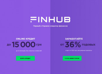 FinHub – первая платформа Р2Р-кредитования в Украине