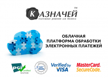 E-payment processing cloud platform - Kaznachey 