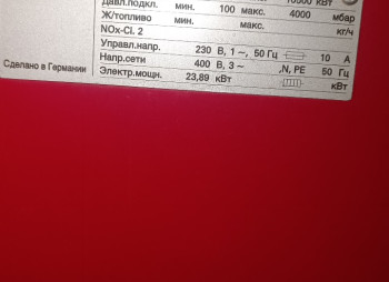 Продажа паровой котельной производительностью 12 тонн пара в час в Днепре
