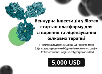 Investment in a Biotechnology Platform for the Development and Licensing of Protein Therapies