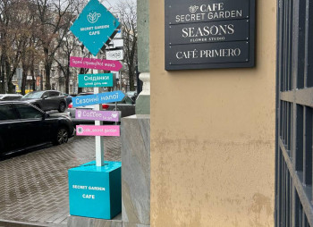 Продаж кав’ярні Secret Garden у центрі Києва 