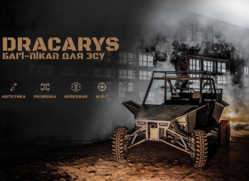 DRACARYS: виробнцитво військових багі для ЗСУ 