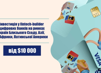 Залучення інвестицій у мобільну fintech платформу для запуску необанків