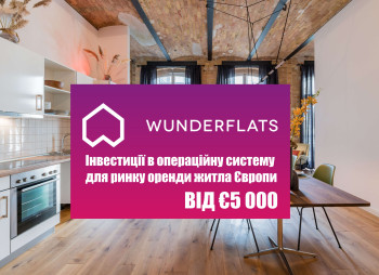 Привлечение инвестиций в операционную систему для рынка аренды жилья