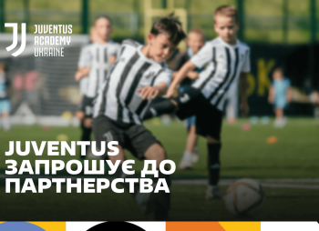 Juventus InSchool — партнерская модель запуска футбольного центра