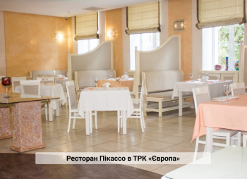 Продажа гостинично-ресторанного комплекса «Европейский» и ТРК «Европа» в г. Кременчуг
