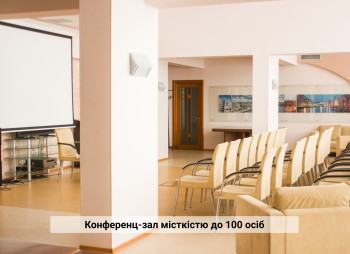 Продажа гостинично-ресторанного комплекса «Европейский» и ТРК «Европа» в г. Кременчуг