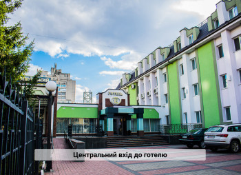 Продажа гостинично-ресторанного комплекса «Европейский» и ТРК «Европа» в г. Кременчуг