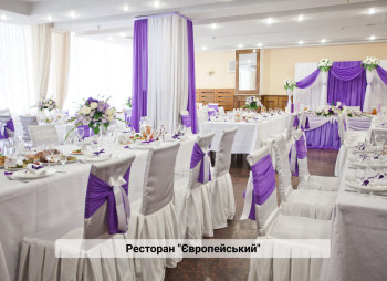 Продажа гостинично-ресторанного комплекса «Европейский» и ТРК «Европа» в г. Кременчуг